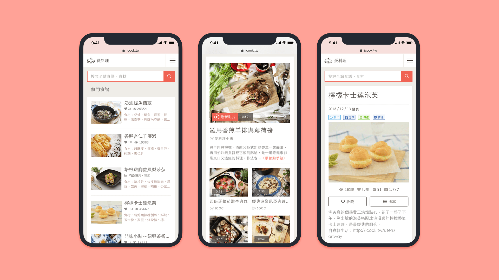 Mobile experience for tailored recipe sharing